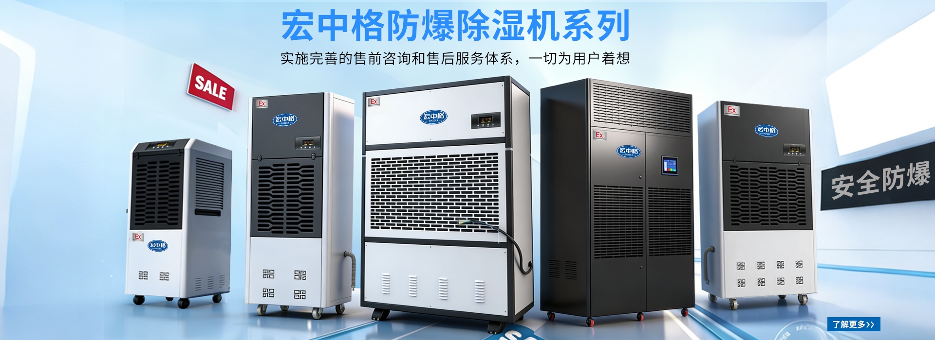 廠(chǎng)家直銷(xiāo)價(jià)格生產(chǎn)除濕機(jī)-化工廠(chǎng)防爆除濕機(jī)